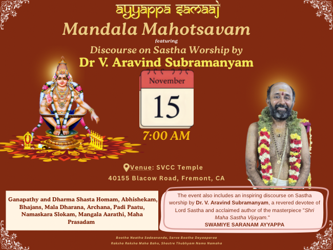 Mandalam 2025 Starts