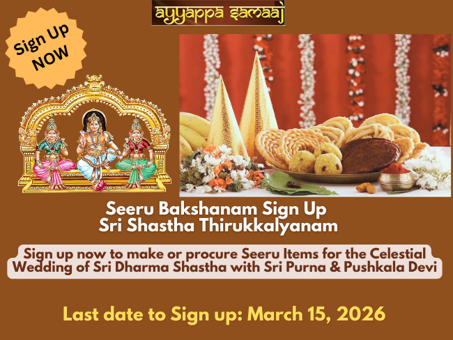 Seeru Bakshanam Sign Up