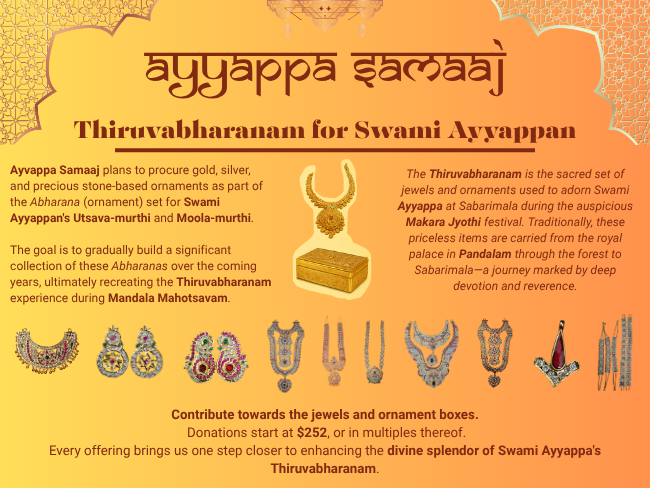 Ayyappan Thiruvabharanam